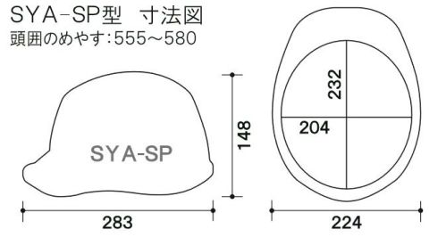 ワールドマスト　ヘルメット SYA-SP SYA-SP型ヘルメット(通気孔なし) SYA-SPヘルメット●飛来落下物用飛来物や落下物などの危険を防止・軽減するためのヘルメットです。破片が飛んできたり、頭に物が落ちてきた場合でも安全性を高めます。●墜落時保護作業現場で墜落・転倒時の危険から頭部を保護します。●収納式シールド●ラチェット式しっかりと顎ひもを固定でき、取外しは片手で簡単に。●電気用頭部関電の危険を防止します。●パッド付き※ご注文の際は、通気孔なし/通気孔付きの記載にご注意をお願いいたします。※この商品はご注文後のキャンセル、返品及び交換が出来ませんのでご注意くださいませ。※なお、この商品のお支払方法は、先払いのみにて承り、ご入金確認後の手配となります。 サイズ／スペック